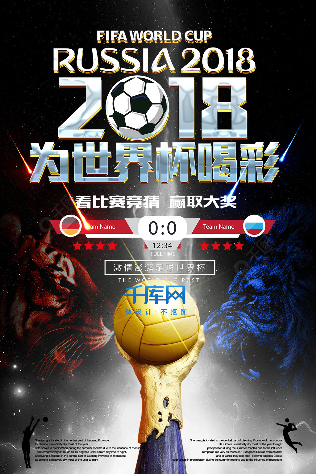 活动的