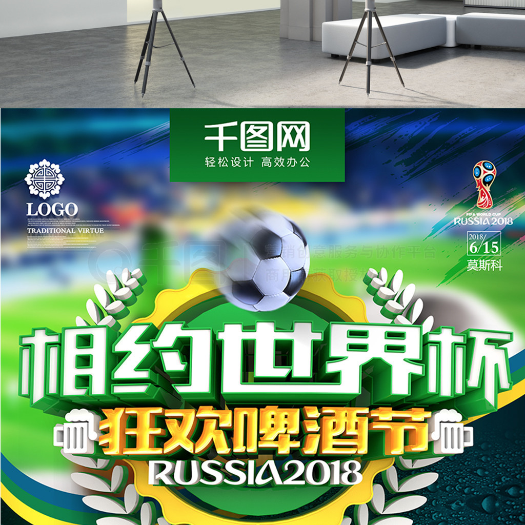 比赛的